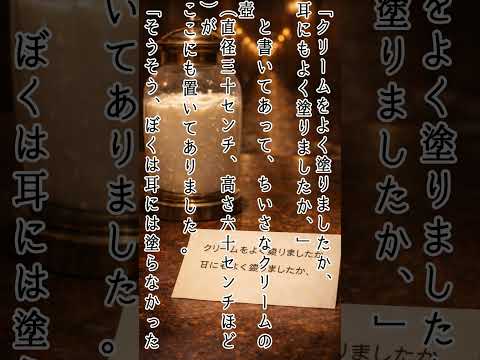 【朗読】注文の多すぎるクソデカ料理店⑱