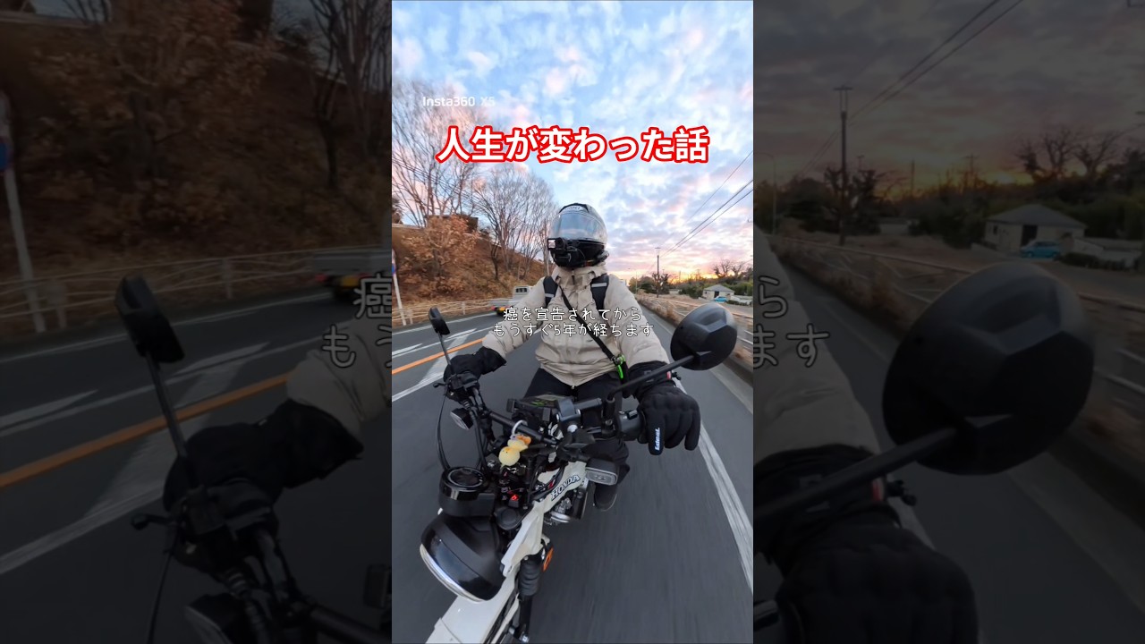 人生が変わった話。#バイク #バイク女子 #ハンターカブ