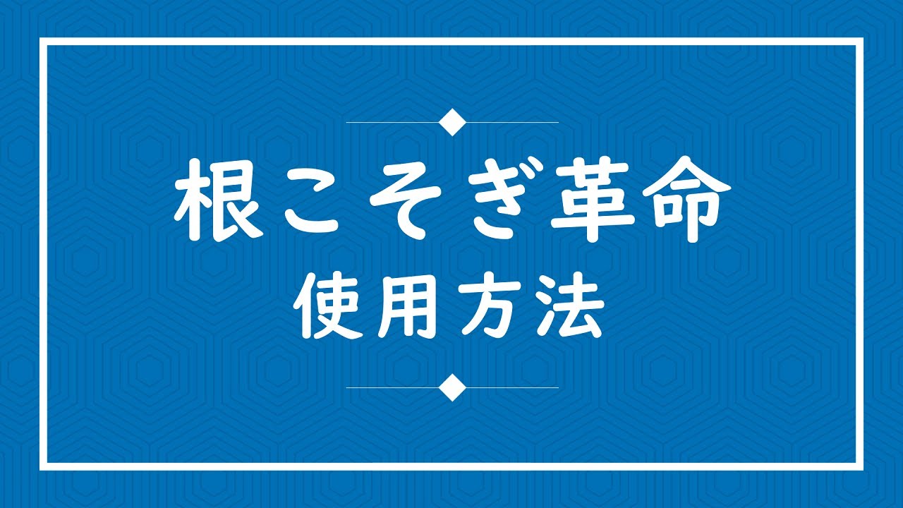 酸素のパワーで洗濯槽を強力洗浄 根こそぎ革命 Youtube