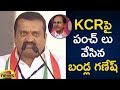 Bandla Ganesh Speaks @ Kodad Public Meeting