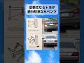 ㊗️400万再生突破🎉信頼性ならトヨタ 路肩に止めたいならメルセデス