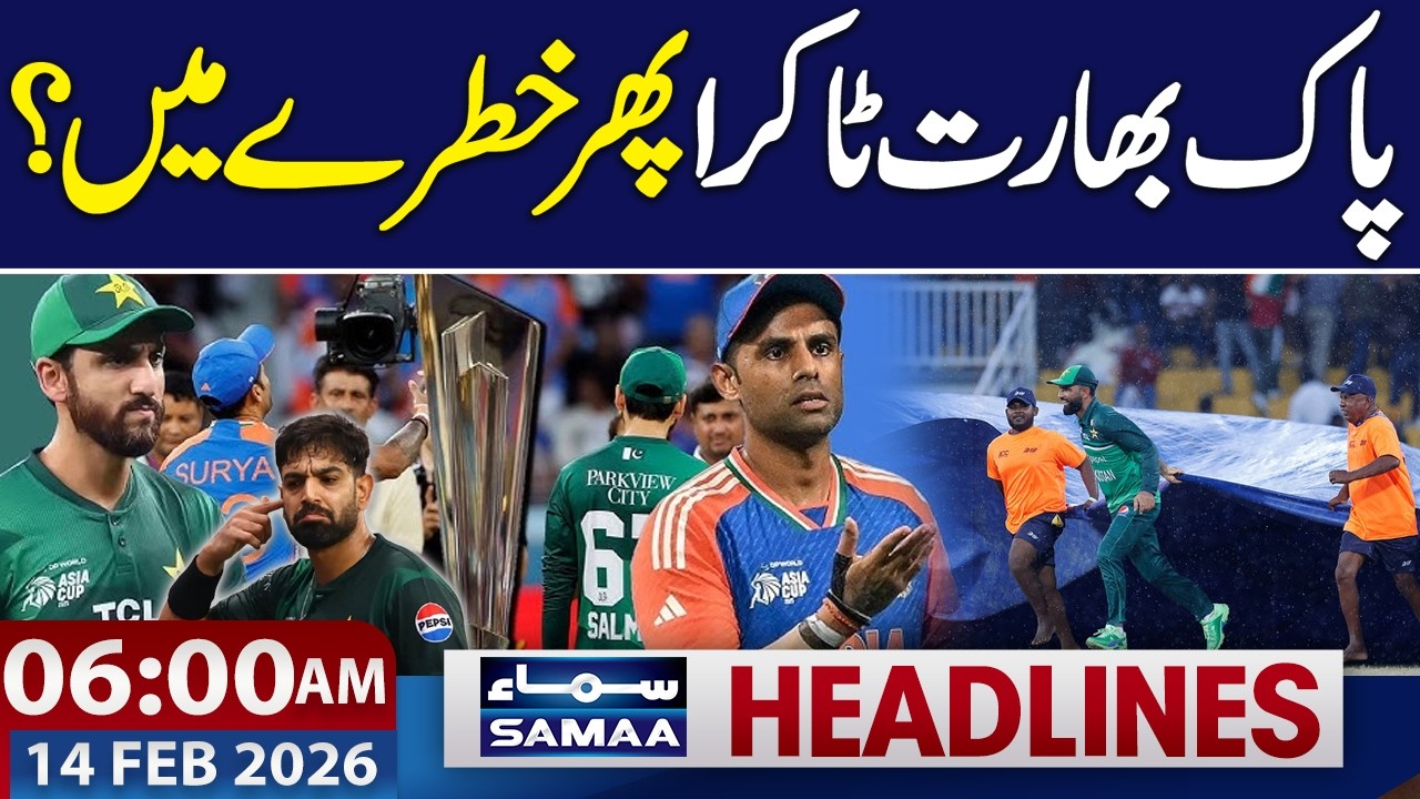 PAK vs IND | T20 World Cup 2026 | Rain Prediction | 06-AM News Headlines | 14-FEB 2026 | Samaa Tv