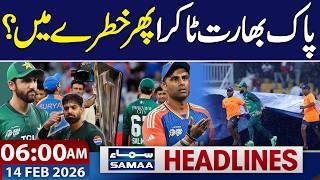 PAK vs IND | T20 World Cup 2026 | Rain Prediction | 06-AM News Headlines | 14-FEB 2026 | Samaa Tv