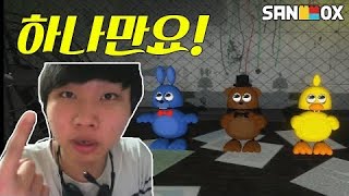 두둥! 완벽한 프레디3 맵!![게리모드] -Garry's mod- [비콘]