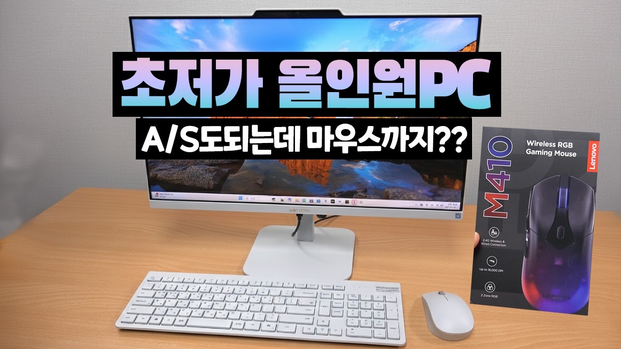 새학기 학생 사무용 올인원PC 저렴한데 무제한 방문 AS까지?