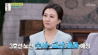 [3기 신도시] 교통 인프라 ↗東 하남 西 창릉 [이사야사] 3회 20190626