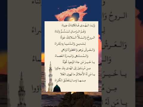 ولد الهدى فالكائنات ضياء وفم الزمان تبسم حالات واتس عبارات حكم   ستوريات خواطر علم النفس