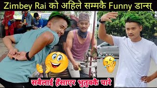 Zimbey Rai को Funny डान्स् ||  