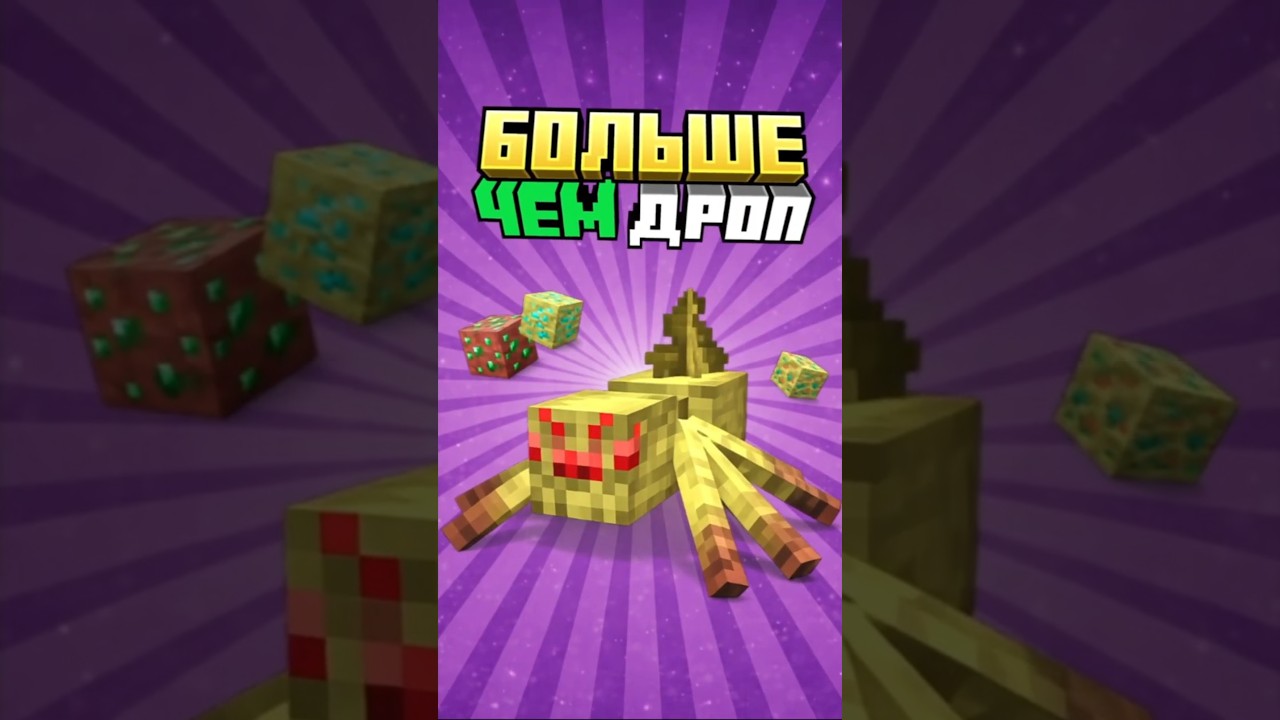 ОБНОВЛЕНИЕ - ОБНОВЛЕНИЯ в Майнкрафте #minecraft #shorts