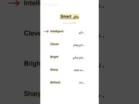 كلمات بديلة ل  طو ر مفرداتك