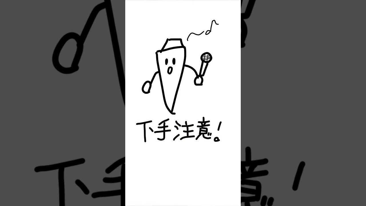 【歌ってみた?】アゲハ蝶/ポルノグラフィティ/音痴でもお風呂場ならマシに聴こえる説【只野オクラ】