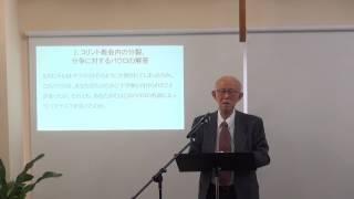 1コリント④1章13-17節「キリスト教の中心はキリストの福音」尾山令仁牧師