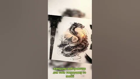 Что означает тату змея? Эскизы тату #shorts