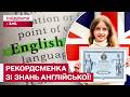 РІВЕНЬ АНГЛІЙСЬКОЇ С1 У 13 РОКІВ! Як Анастасія Конохова досягла таких успіхів у вивченні мови?