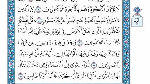 الربع الثالث من الحزب ٤٨ من القرآن الكريم - الشيخ ياسر سلامة حدر