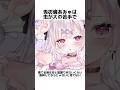 兎彷魂あみゅの弱点 #兎彷魂あみゅ #新人vtuber #おすすめ #雑学