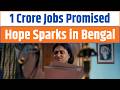 1 Crore Jobs Promise Sparks Hope | Time for Change in West Bengal