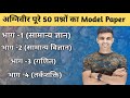 Army agniveer original questions paper 2024  agniveer previous years model paperagniveer exam 2024