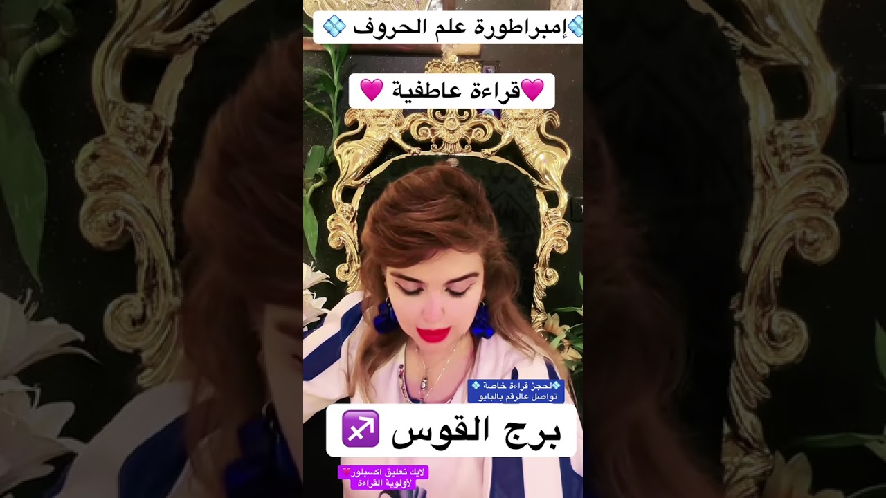 برج القوس