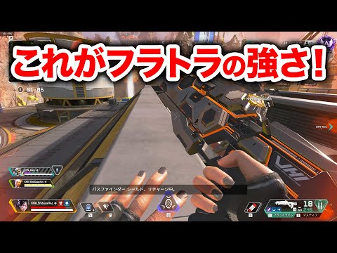 【apex-legends】フラットラインの強さぜわかる動画【エーペックスレジェンズ】