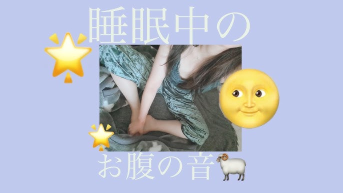 激しめ空腹音特集 My Hungry Sounds Intense Youtube 激しめ空腹音特集 My Hungry Sounds Intense Youtube