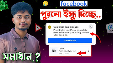 profile has some issues || profile has some issues remove || facebook profile has some issues