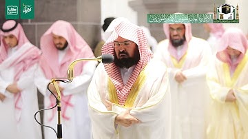 قبس من تلاوة معالي الشيخ أ.د.‎#عبدالرحمن_السديس من صلاة التراويح ليلة 1 رمضان 1441هـ.