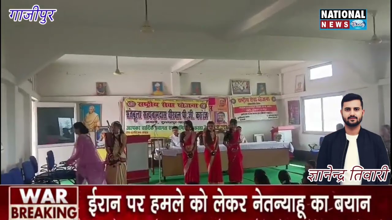 गाजीपुर संत बुला सत्यनाम दास बीरबल पी ,जी कॉलेज राष्ट्रीय सेवा योजना का समापन शिविर