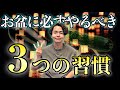 お盆に行う習慣が持つ意味について