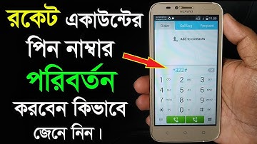 How to change Dutch Bangla Rocket Account pin Number.Change Rocket Account Password.Mobile Banking