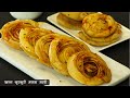 Khasta Mathri Recipe | ढेर सारी परतोवाली खस्ता मठरी |  Namkeen Spicy Layered Mathri | MadhurasRecipe