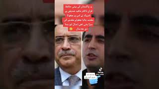 اس قوم کی بیٹی پرخدا اپنا خاص کرم کرے آپ کا ایک شیئراس میسیج کوارباب اختیار تک پہنچا سکتا ھے