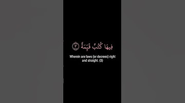 كروما قران كريم شاشه سوداء سوره البينه تلاوه سعد الغامدي