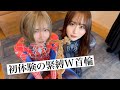 スパイダーコスプレ美女2人がこの後、『まとめて』縛られていきます
