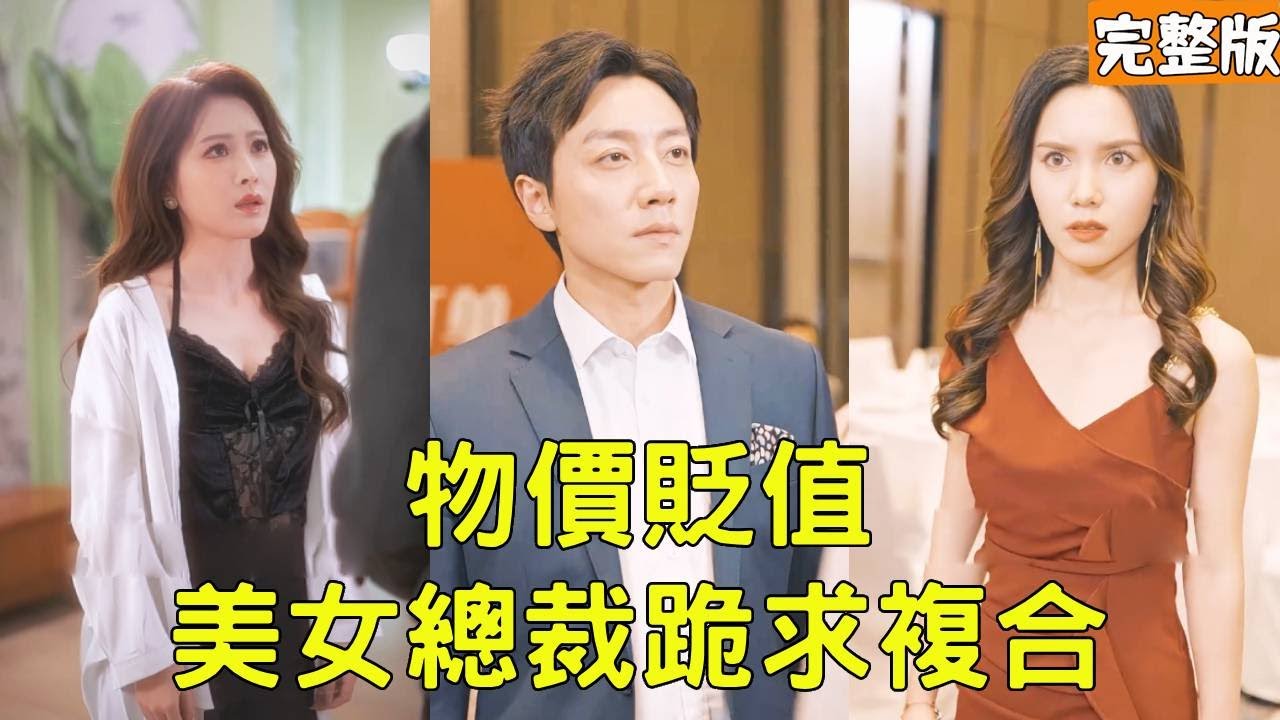 荣华富贵反转：窮小子蘇醒的復仇之路