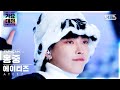 [2021 가요대전 4K] 에이티즈 홍중 '스키장에서' (ATEEZ HONG JOONG 'White Love' FanCam)│@SBS Gayo Daejeon_2021.12.25.