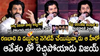 Vijay Devarakonda Aggressively React And Shocking Comments On Tollywood Top Hero | Bhairava Media