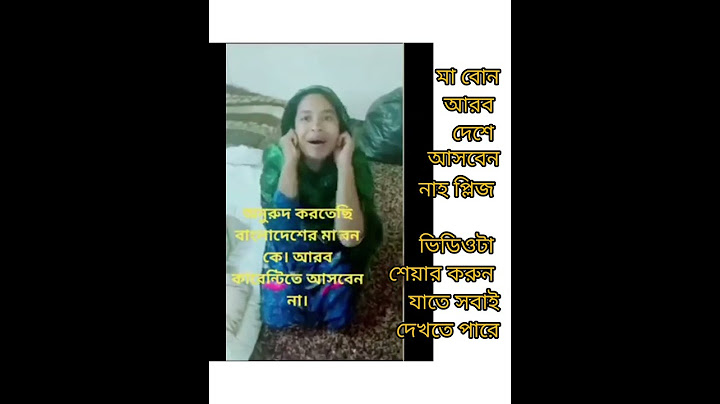 আহারে প্রবাসী 😭😭