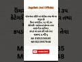 પોરબંદર સિટીમાં લેડીસ તથા જેમ્સની જરૂર છે