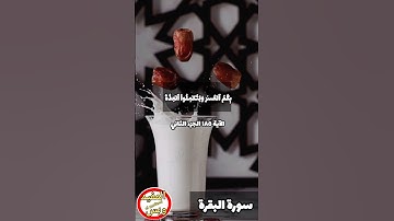 #سورة_البقرة الاية ١٨٥ الجزء الثاني بصوت الشيخ #عبدالباسط_عبدالصمد #quran #اكسبلور #تلاوات