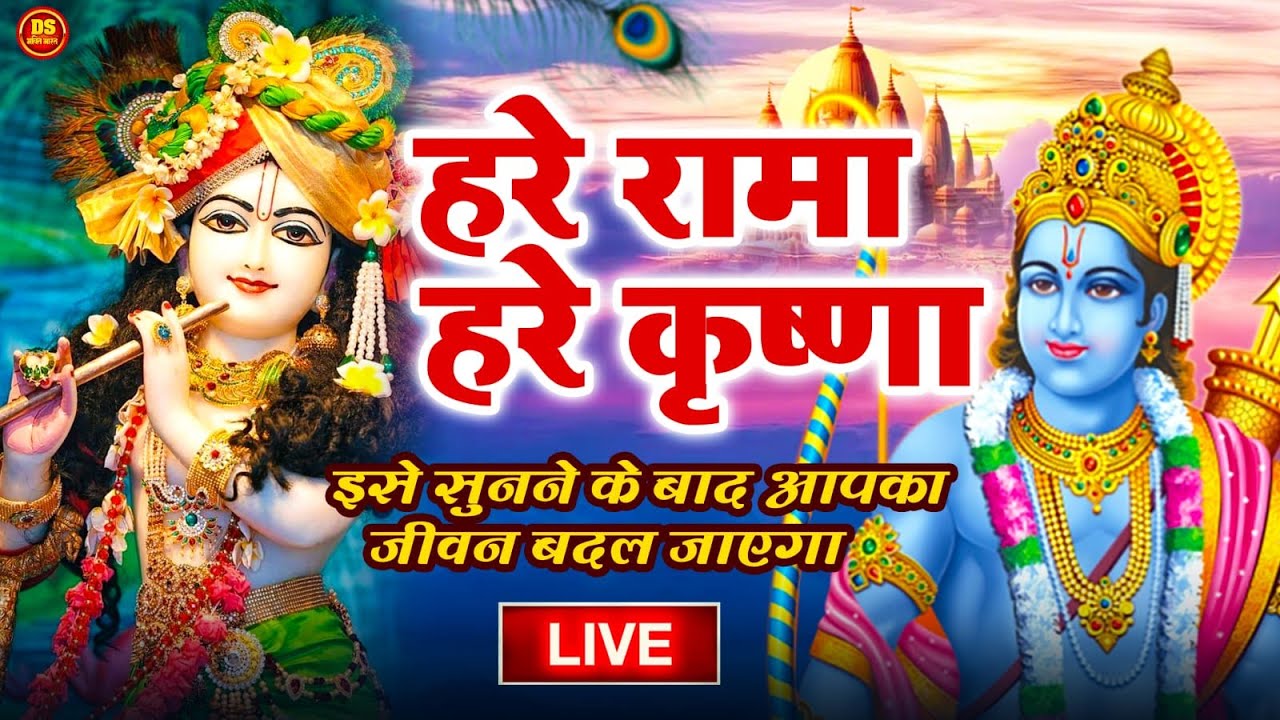 Krishna Bhajan~ Hare Krishna Hare Rama Mantra | Hare Krishna Hare Krishna, Krishna Krishna Hare Hare