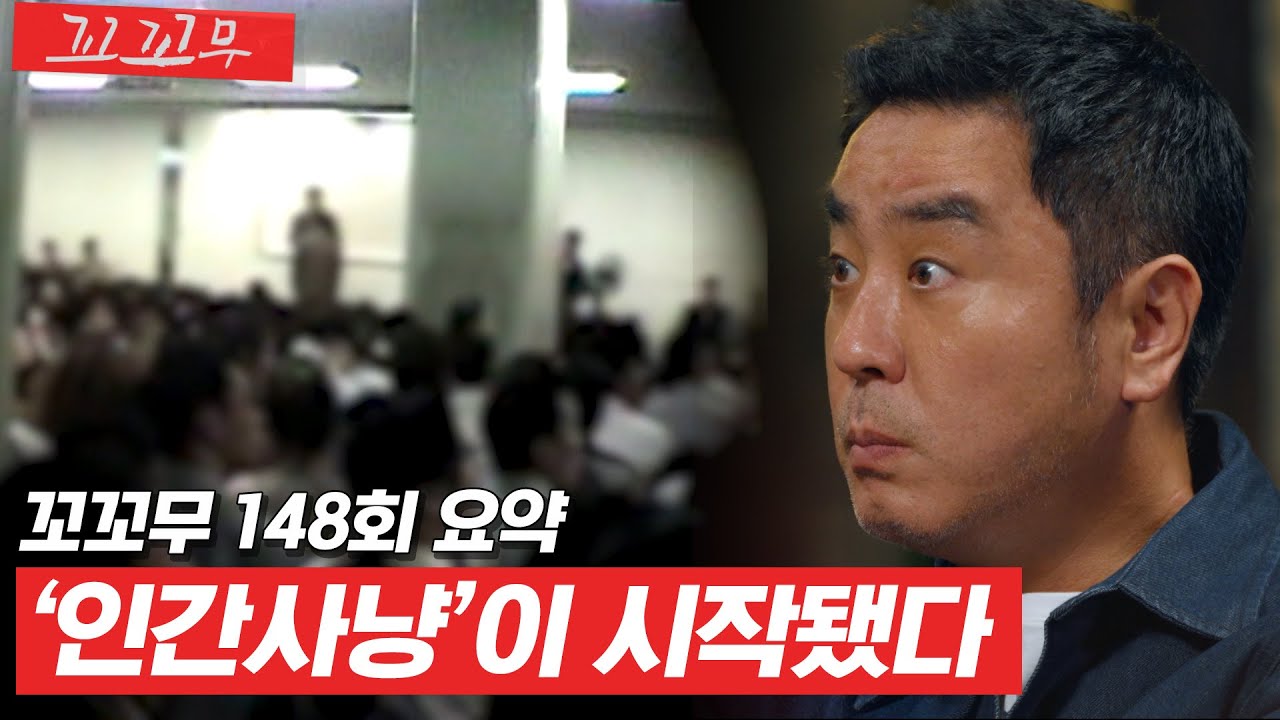 꼬리에 꼬리를 무는 그날 이야기/방영 목록/2024년 하반기 - 나무위키