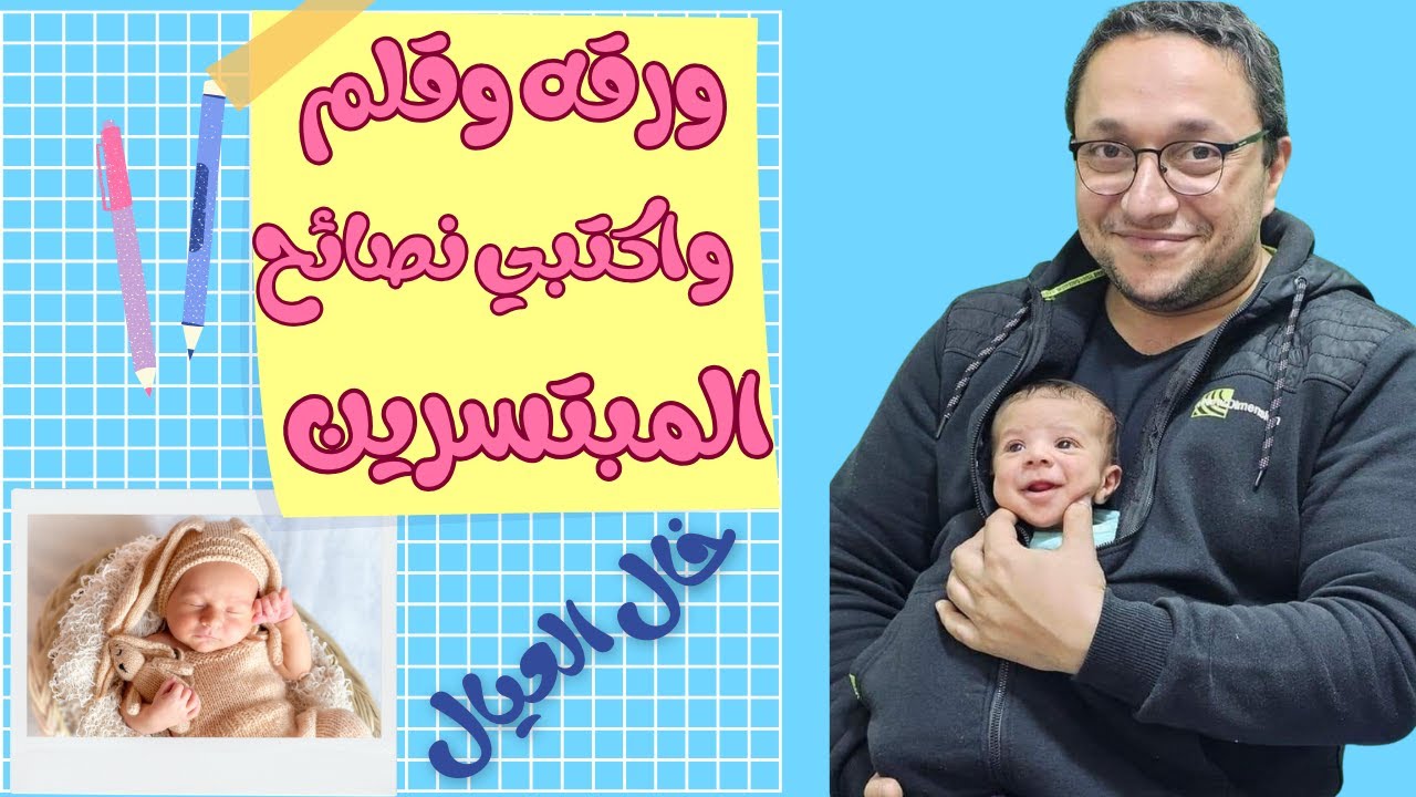 نصايح للمبتسرين لبعد الخروج من الحضانه