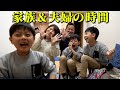 【子どもの笑顔が見たいから】８時間かけてパパに会いに行く！