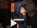 いらっしゃいませで遊ぶ奴#喜鳥家 #short #姫路 #バイトあるある #居酒屋あるある #焼き鳥
