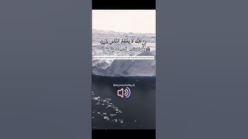 {إِنَّ اللَّهَ لَا يَظْلِمُ النَّاسَ شَيْئًا} #سورة_يونس  للقارئ : #صلاح_بوخاطر #quran