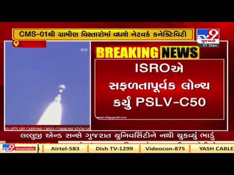 ISRO launches satellite to boost Disaster Management, Net Connectivity | Tv9GujaratiNews