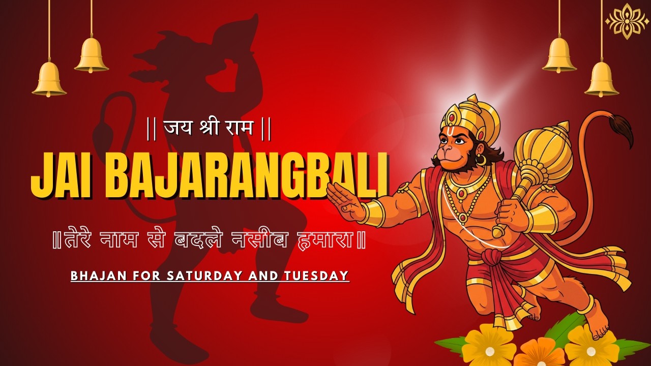 तेरे नाम से बदले नसीब हमारा | New Hanuman Bhajan 2026 | भावपूर्ण हनुमान भजन | AntarNaam #bhajan