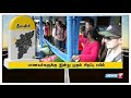 நம்ம ஏரியா செய்திகள் 03 | 15.12.2018