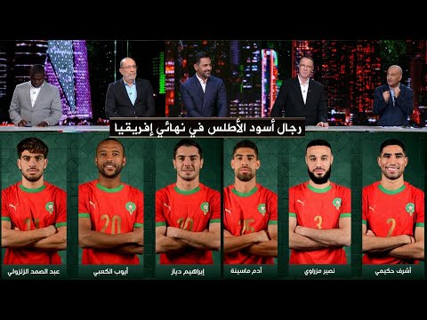 المساء الرياضي يحتفي برجال منتخب المغرب بكلمات تاريخية بعد التأهل لنهائي إفريقيا 2025 